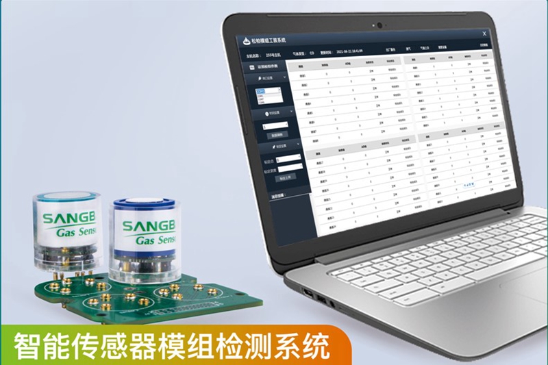 2021SENSOR CHINA將在滬舉行 上海松柏硬核創(chuàng)新實力!