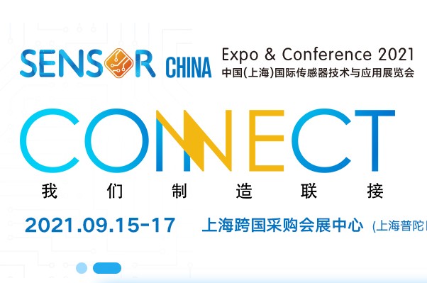 展會預(yù)熱丨10月11-13日，上海松柏在SENSOR CHINA??E032展臺等你！