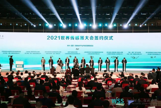 感知世界·智創(chuàng)未來丨松柏傳感攜新品參加2021世界傳感器大會！