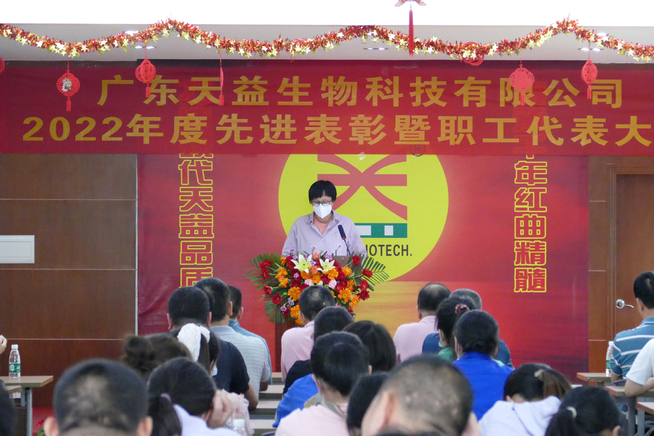 16 圖為謝總工程師作2022年度公司工會財務(wù)收支及2023年度收支預(yù)算情況報告