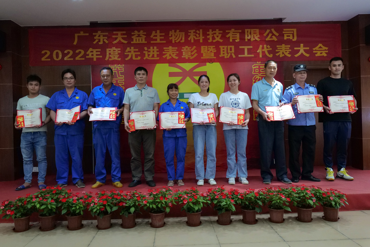 19 圖為優(yōu)秀員工領(lǐng)獎合影