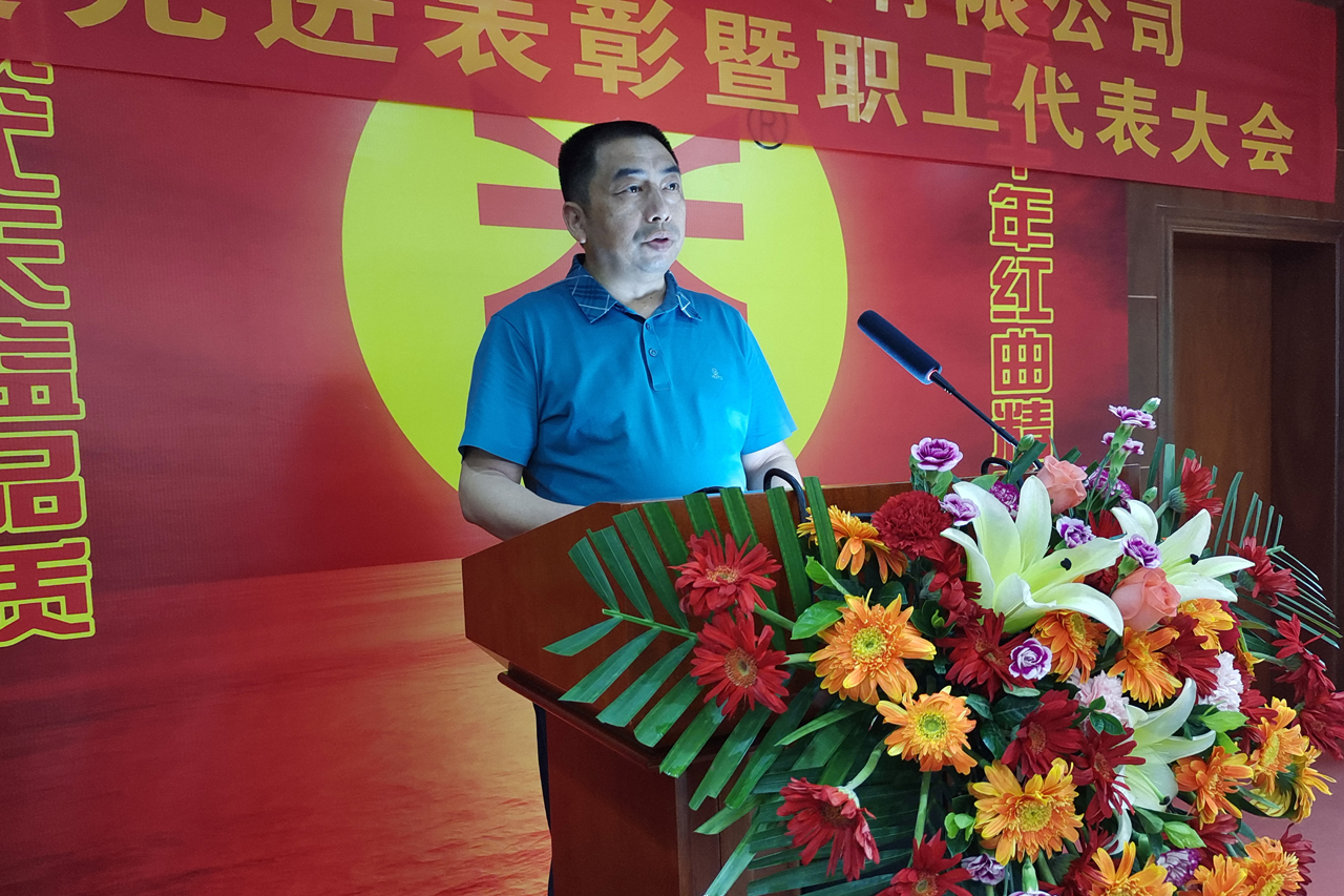 01-1 圖為胡總經(jīng)理作公司2022年度生產(chǎn)經(jīng)營情況及2023年度經(jīng)營目標(biāo)計劃報告