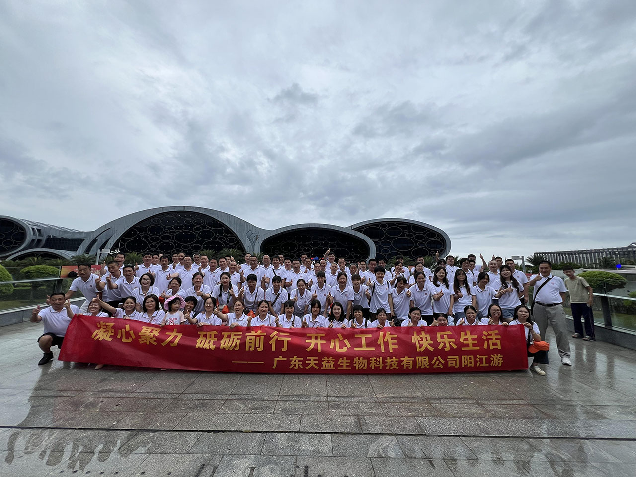 01 開心工作，快樂生活，我們團建啦?。。?/></p><p style=