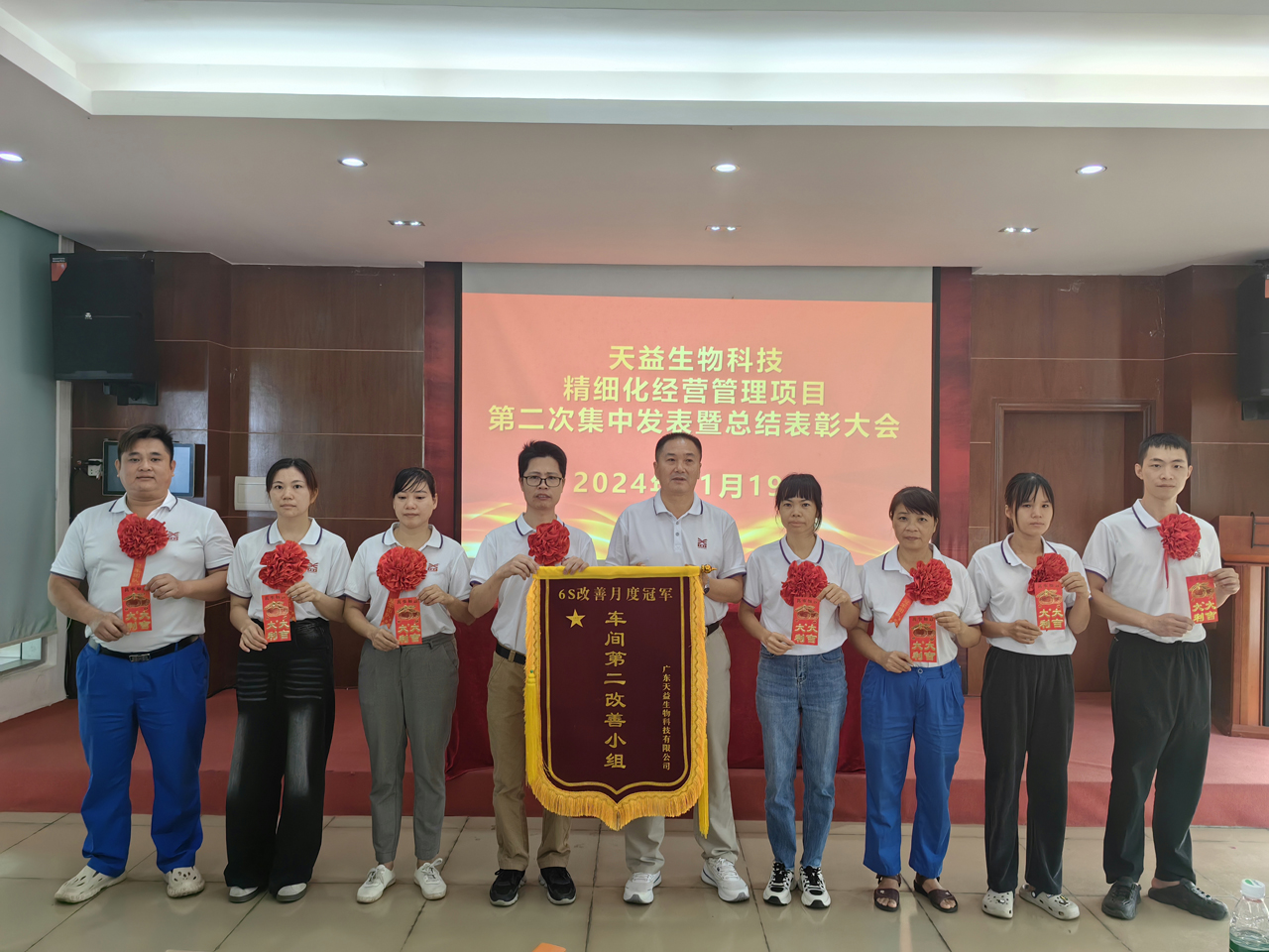 08 綜合得分第一名